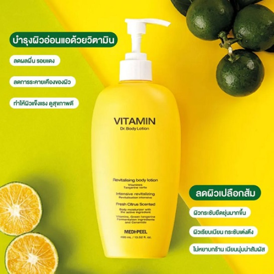 Medi Peel Vitamin C Body Lotion 400ml